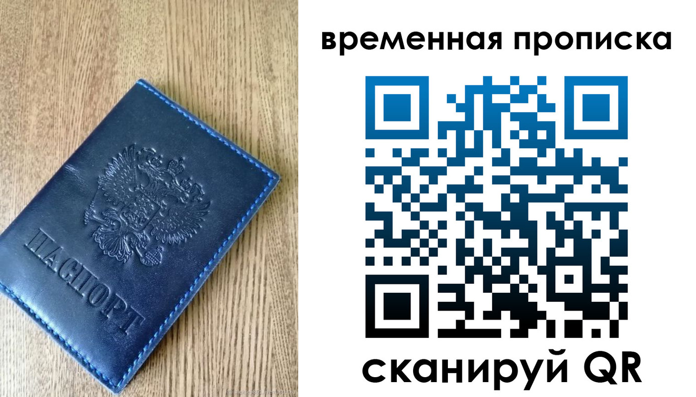 прописка ребенка в Невеле