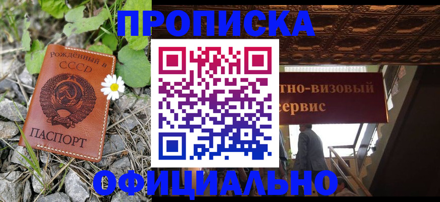 прописка для военкомата в Невеле
